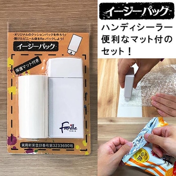 ハンディシーラー イージーパック プロビジョン