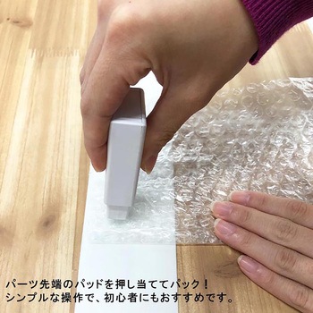 ハンディシーラー イージーパック プロビジョン