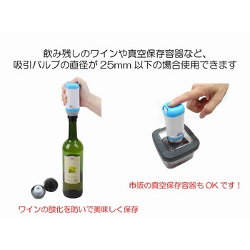 真空パック ドクターセーブ・プラス プロビジョン