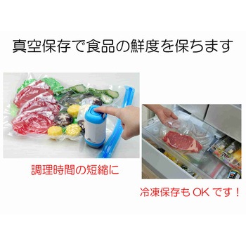 真空パック ドクターセーブ・プラス プロビジョン