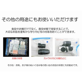 真空パック ドクターセーブ・プラス プロビジョン