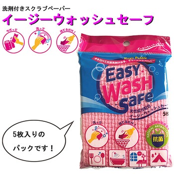 食器用洗剤 イージーウォッシュセーフ プロビジョン