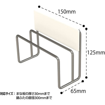 まな板・鍋ふたホルダー(強力吸着) LEC(レック)