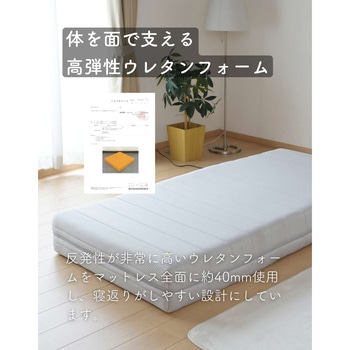 電動マットレス シングル 洗えるカバー付き YAMAZEN(山善)