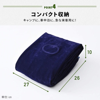 エアーベッド シングル 専用ポンプ付き YAMAZEN(山善)