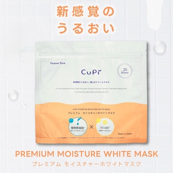 CUPI  (クーピー) プレミアム モイスチャーホワイトマスク Beauty Hada