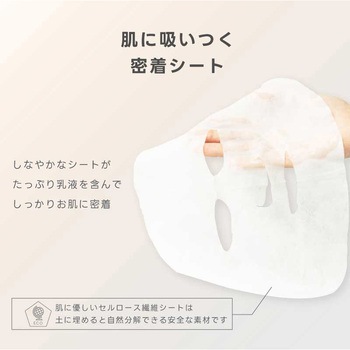CUPI  (クーピー) プレミアム モイスチャーホワイトマスク Beauty Hada