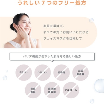 CUPI  (クーピー) プレミアム モイスチャーホワイトマスク Beauty Hada