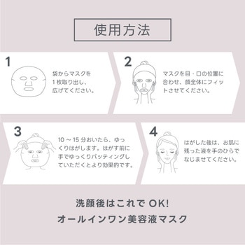 CUPI  (クーピー) プレミアム モイスチャーホワイトマスク Beauty Hada