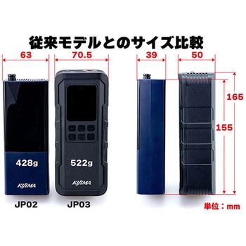 スマートエアポンプ JP03 KIJIMA(キジマ)