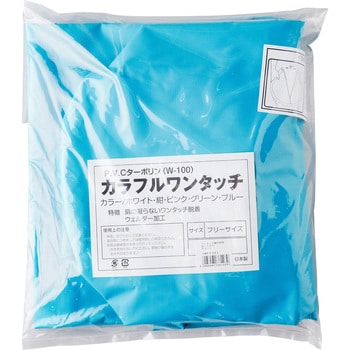 ワンタッチ胸付前掛 TKG 食品加工・水産現場用エプロン 【通販モノタロウ】