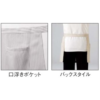 ショート丈エプロン(ヒッコリー) サーヴォ(サンペックスイスト)