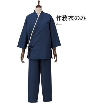 男女兼用作務衣 サカノ繊維