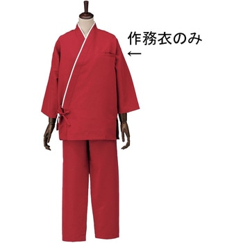 男女兼用作務衣 サカノ繊維