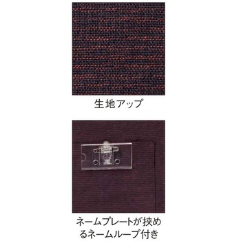 七分袖ショップコート(絣) サーヴォ(サンペックスイスト)