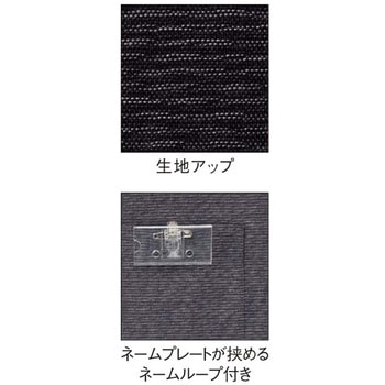 七分袖ショップコート(絣) サーヴォ(サンペックスイスト)