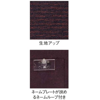 七分袖ショップコート(絣) サーヴォ(サンペックスイスト)