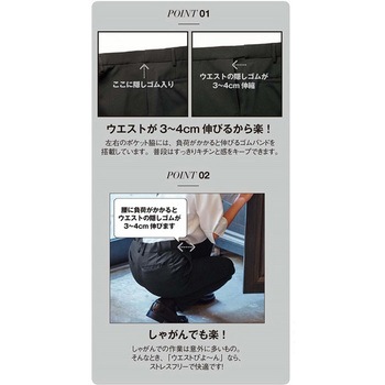 【男性用】ストレートパンツ(ストレッチトロマット) サーヴォ(サンペックスイスト)