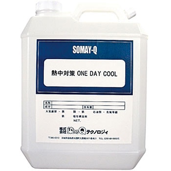熱中対策 ONE DAY COOL (ワンデイクール) 染めQ(旧テロソン)