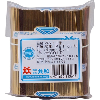 ビニタイ PETカット品 共和(輪ゴム・ゴムバンド)