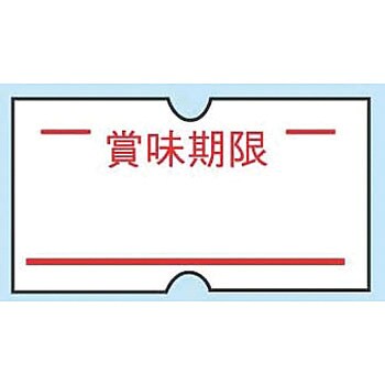 ハンドラベラーACE用ラベル賞味期限 1セット(1000枚×10巻) 共和(輪ゴム