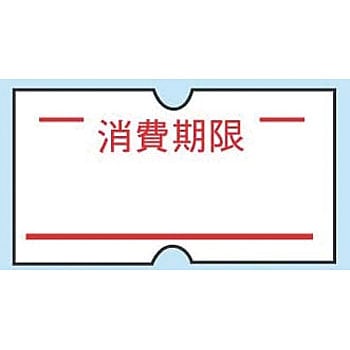 ハンドラベラーACE用ラベル消費期限 1セット(1000枚×10巻) 共和(輪ゴム 