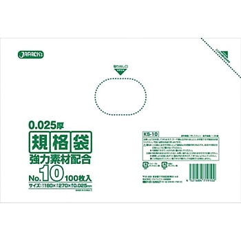 規格袋 KSシリーズ ジャパックス