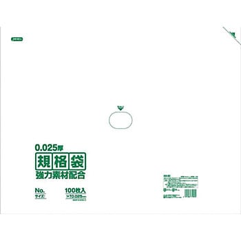 規格袋 KSシリーズ ジャパックス