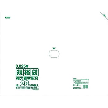 規格袋 KSシリーズ ジャパックス