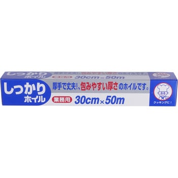 しっかりホイル50 業務用 しっかりホイル(アルミホイル) 1本 住軽