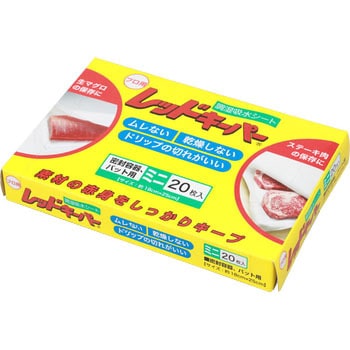 レッドキーパープロ用 オカモト