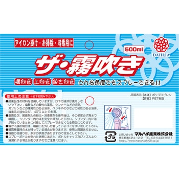 ザ・霧吹き (振り子式) ダリヤ