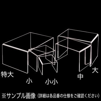 30637XXX アクリルディスプレイ コの字展示台 1個 友屋 【通販サイト