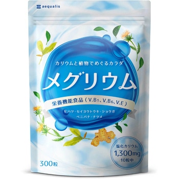 メグリウム aequalis
