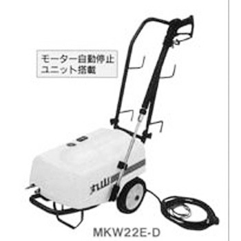 小型ポータブル洗浄機 マルヤマエクセル