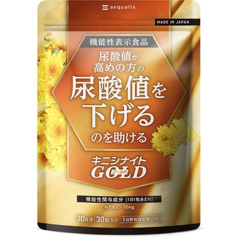 キニシナイトGOLD 尿酸値ケア aequalis