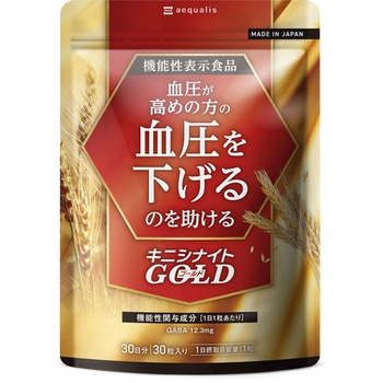 キニシナイトGOLD 血圧ケア aequalis