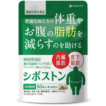 シボストン aequalis