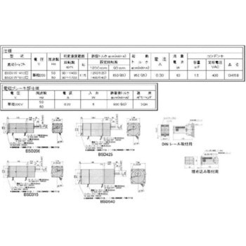 無接点電磁ブレーキ付モーターユニットBSDシリーズ BSD形(レバーシブルモーター) オリエンタルモーター