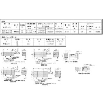 無接点電磁ブレーキ付モーターユニットBSDシリーズ BSD形(レバーシブルモーター) オリエンタルモーター