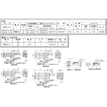 無接点電磁ブレーキ付モーターユニットBSDシリーズ BSD形(レバーシブルモーター) オリエンタルモーター