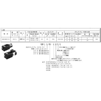 CBI206R-701 クラッチ・ブレーキ付モーター(CBモーター) スピード