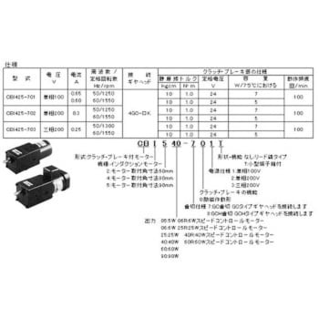 クラッチ・ブレーキ付モーター(CBモーター) リード線タイプ