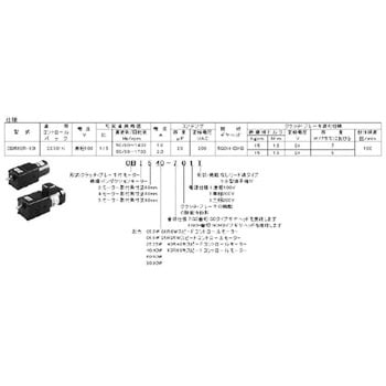 CBI560R-801 クラッチ・ブレーキ付モーター(CBモーター) スピード