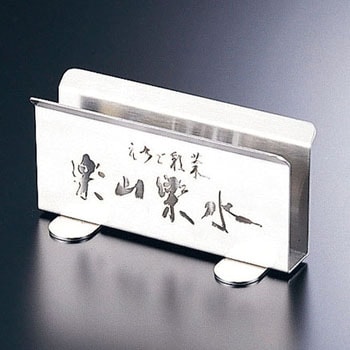 RK18-8メニューブック立 RK(厨房用品)