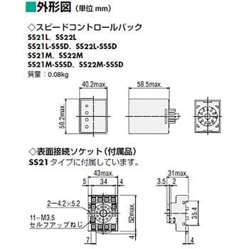 Ss21m Speed Control Pack Single Ss21 Type Oriental Motor 00527536 Monotaro Singapore