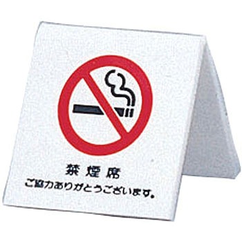アクリル 卓上禁煙サイン 光