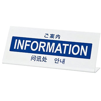 多国語プレート ご案内 光