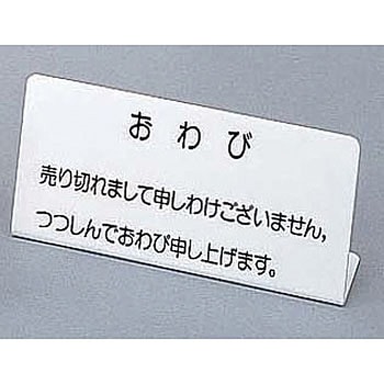 おわび札 TKG