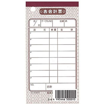 シンビ 会計伝票 洋 単式 シンビ